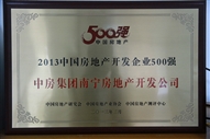 A42013Ї(gu)خa(chn)_l(f)I(y)500(qing)